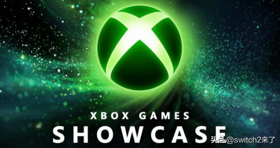 微软正式宣布新一期的Xbox Games Showcase发布会将于北京时间6月