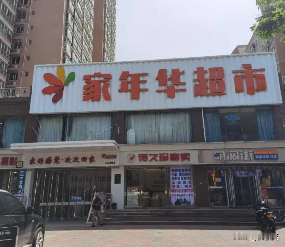突发！西安这里一家大型超市停止营业，开业仅半年...

最新消息！7月25日，西
