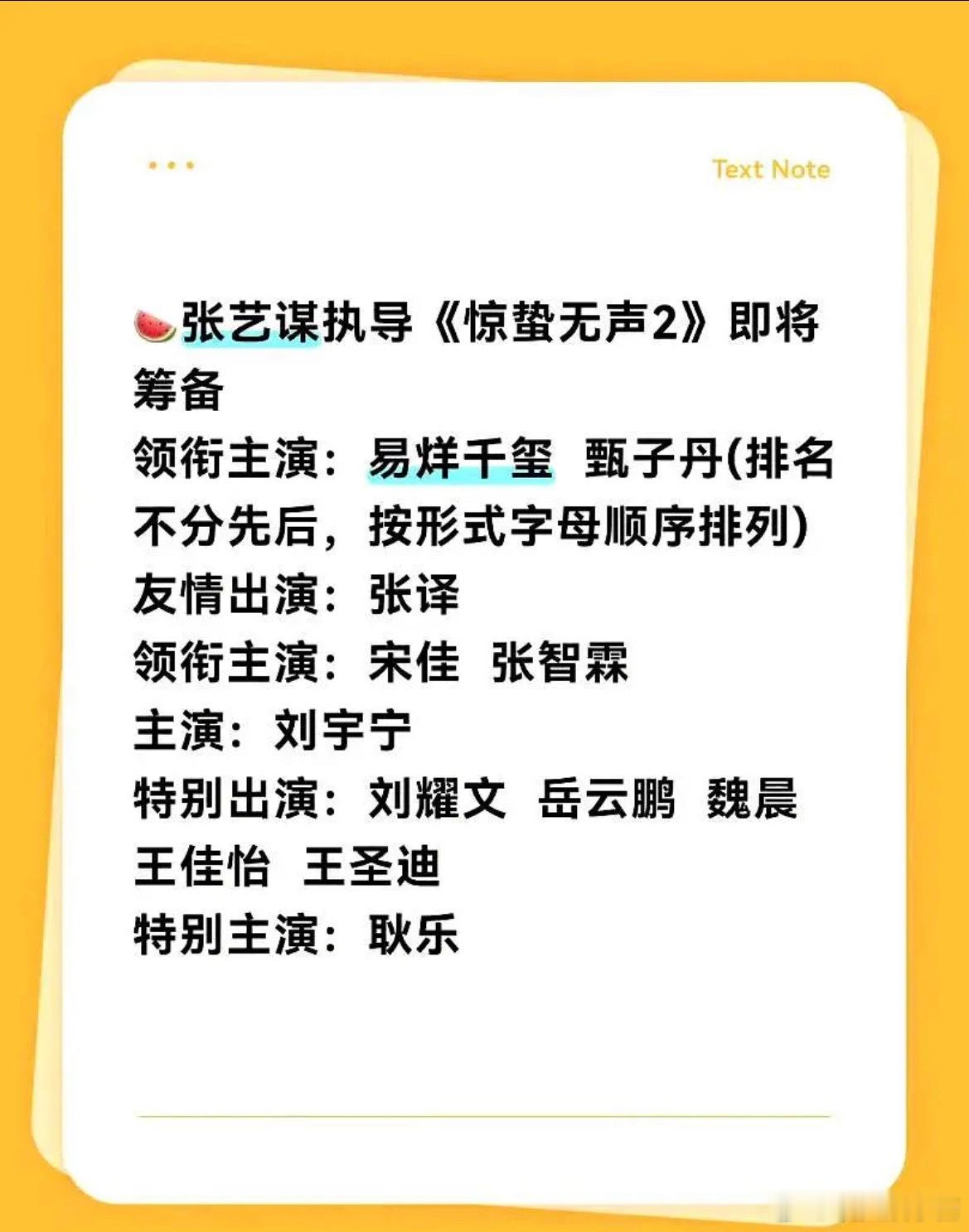 《惊蛰无声》第二部大家期待吗？甄子丹易烊千玺平番 