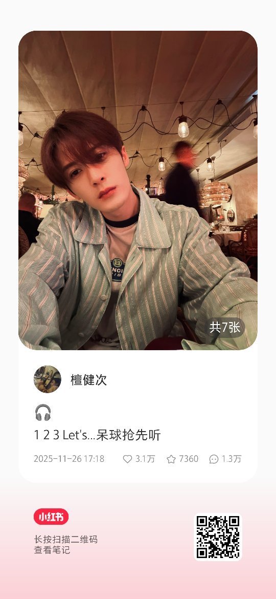 好好看，快去看吧檀健次