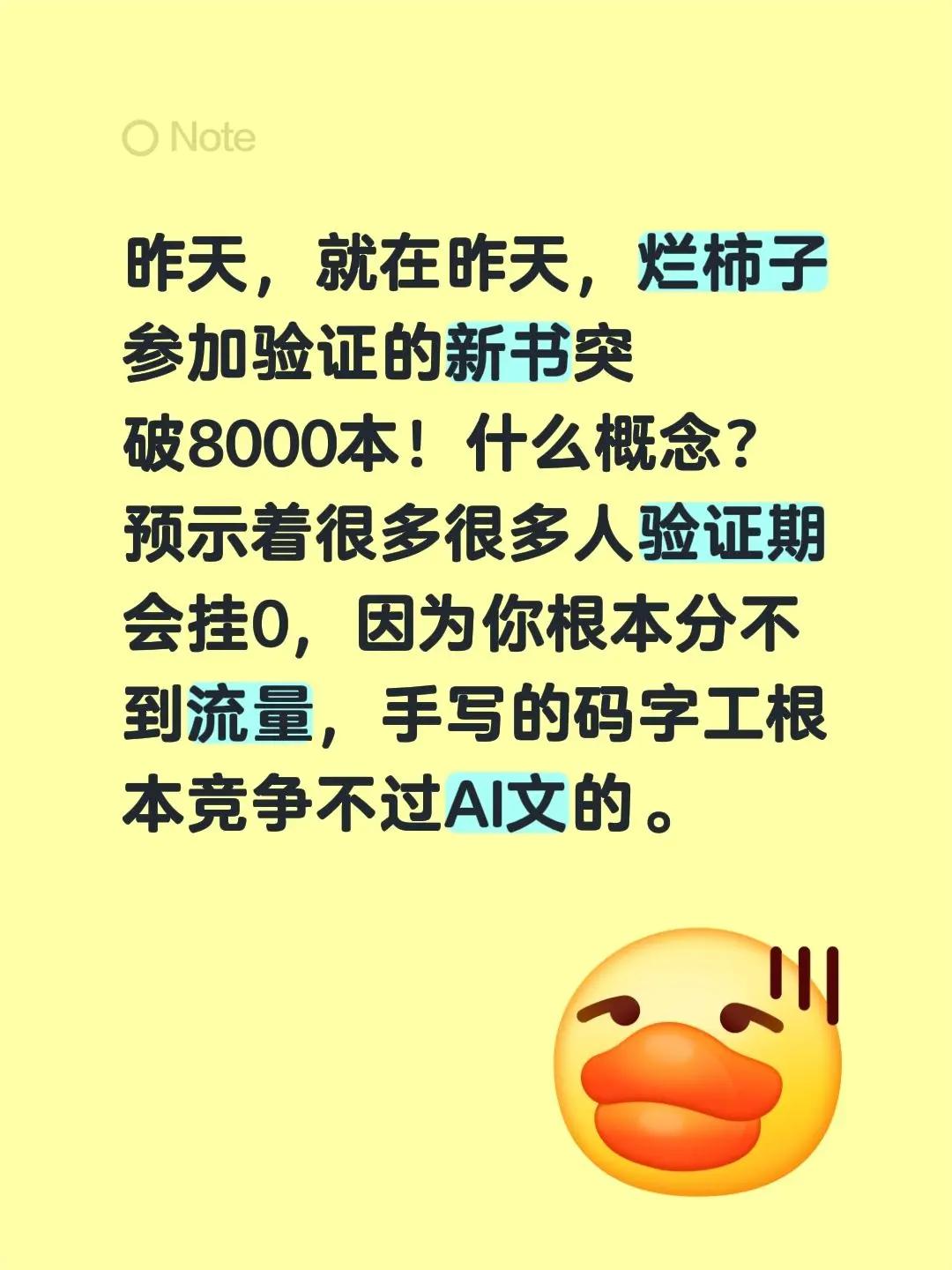 烂柿子新书越来越多了！昨天，就在昨天，烂柿子参加验证的新书突破8000本！什么概