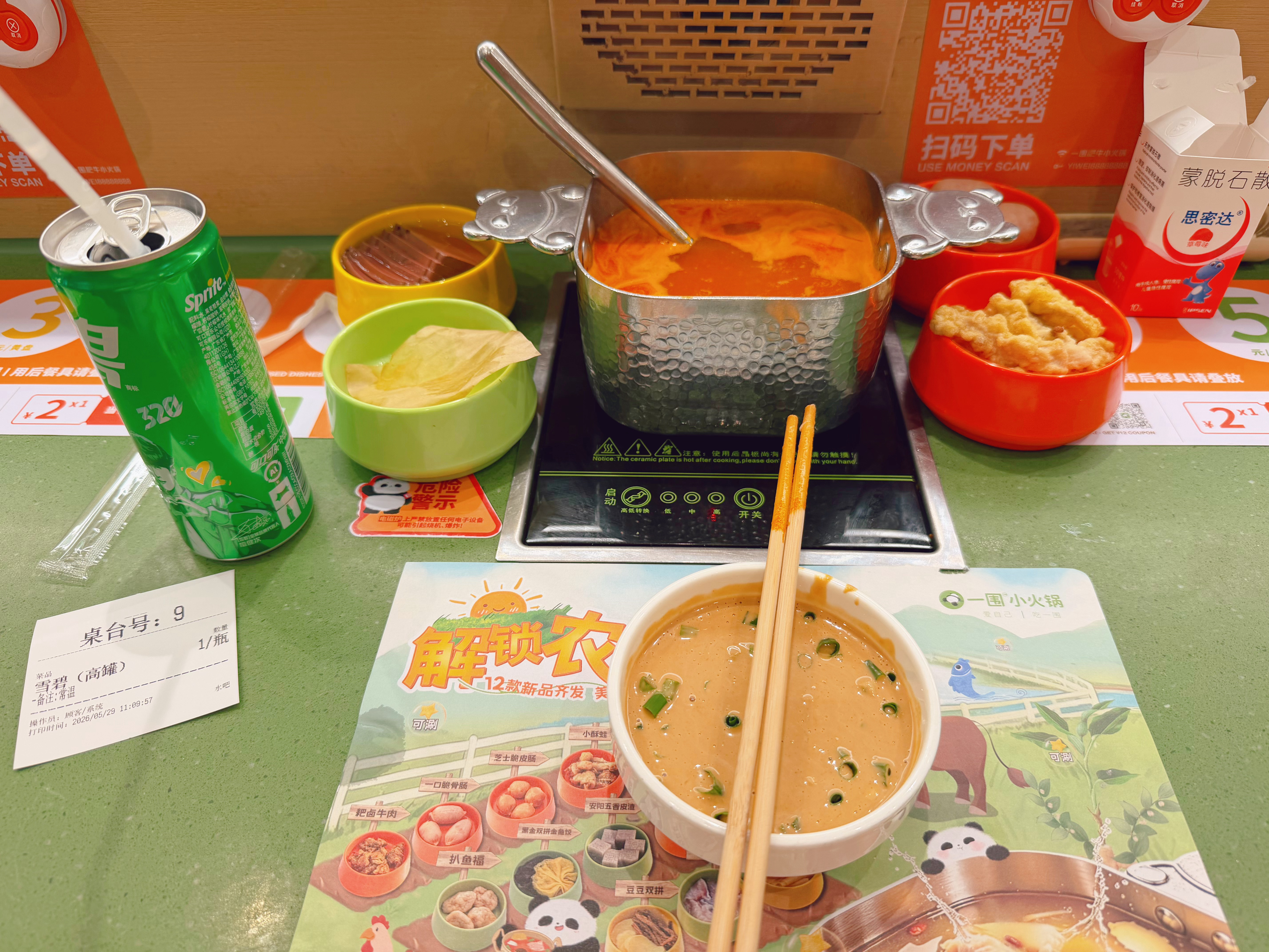 🍲 