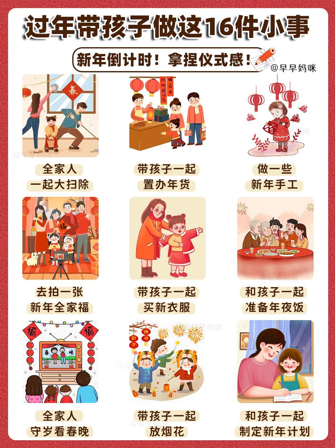 新年生活图鉴，记录每一个温暖瞬间与美好时刻！从早晨的第一缕阳光，到团圆饭桌上的欢