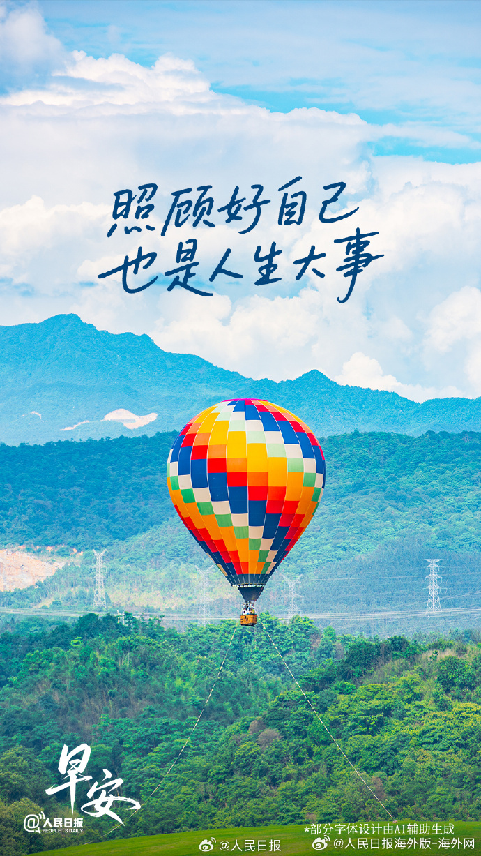 #向海外朋友问好# 【照顾好自己也是人生大事】别总把精力消耗在外界的喧嚣里，你才