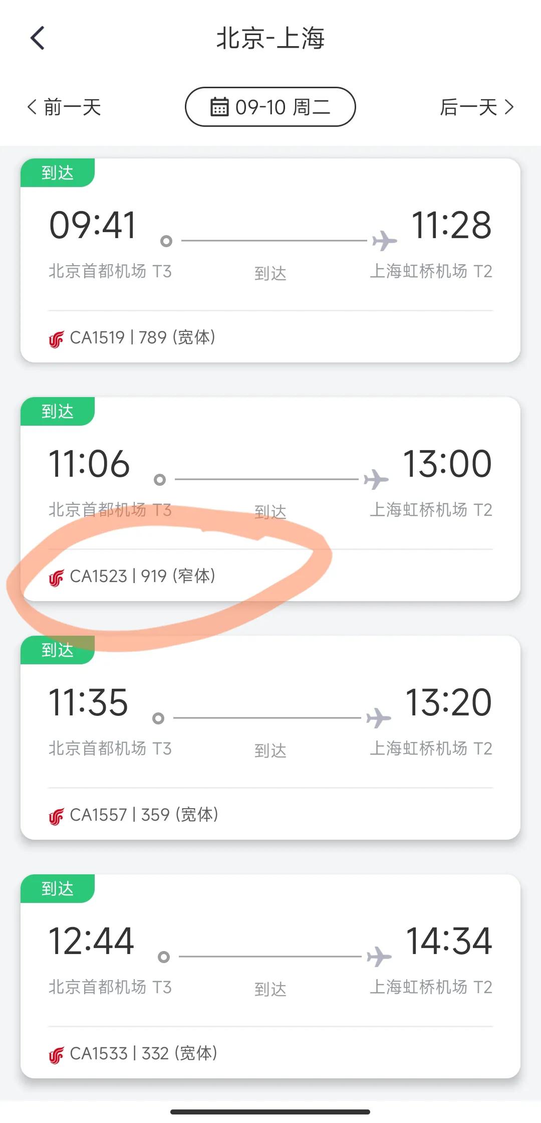 中国国航的919今天也飞了，不容易，过几天南方航空的919也飞。

不过从目前来