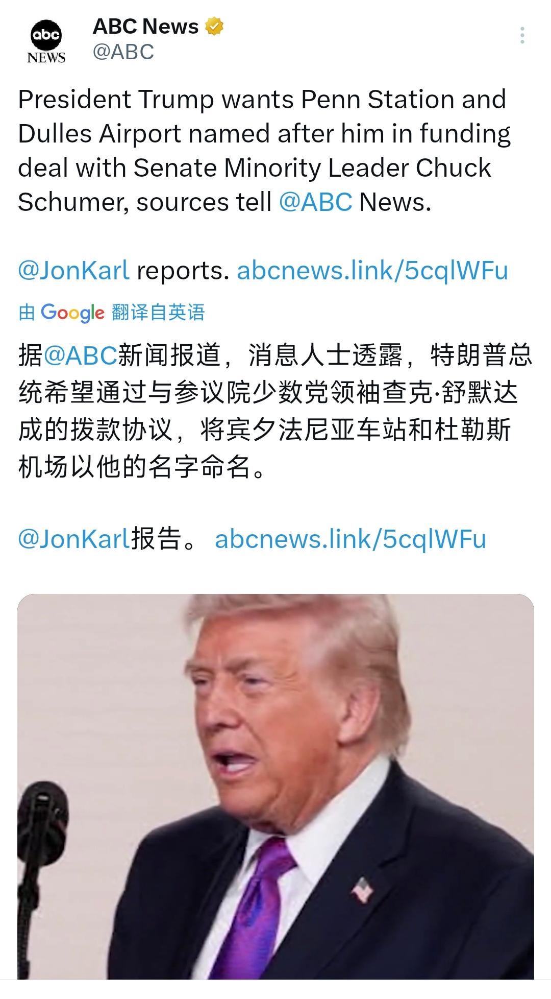 据 ABC新闻昨晚（2月6日晚）报道，消息人士透露，美国总统特朗普希望通过与参议