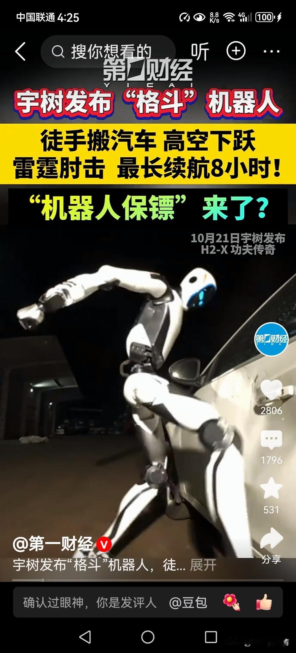 为什么机器人能够模仿人类的动作？

小区里新来了个扫地机器人，圆头圆脑，碰见台阶