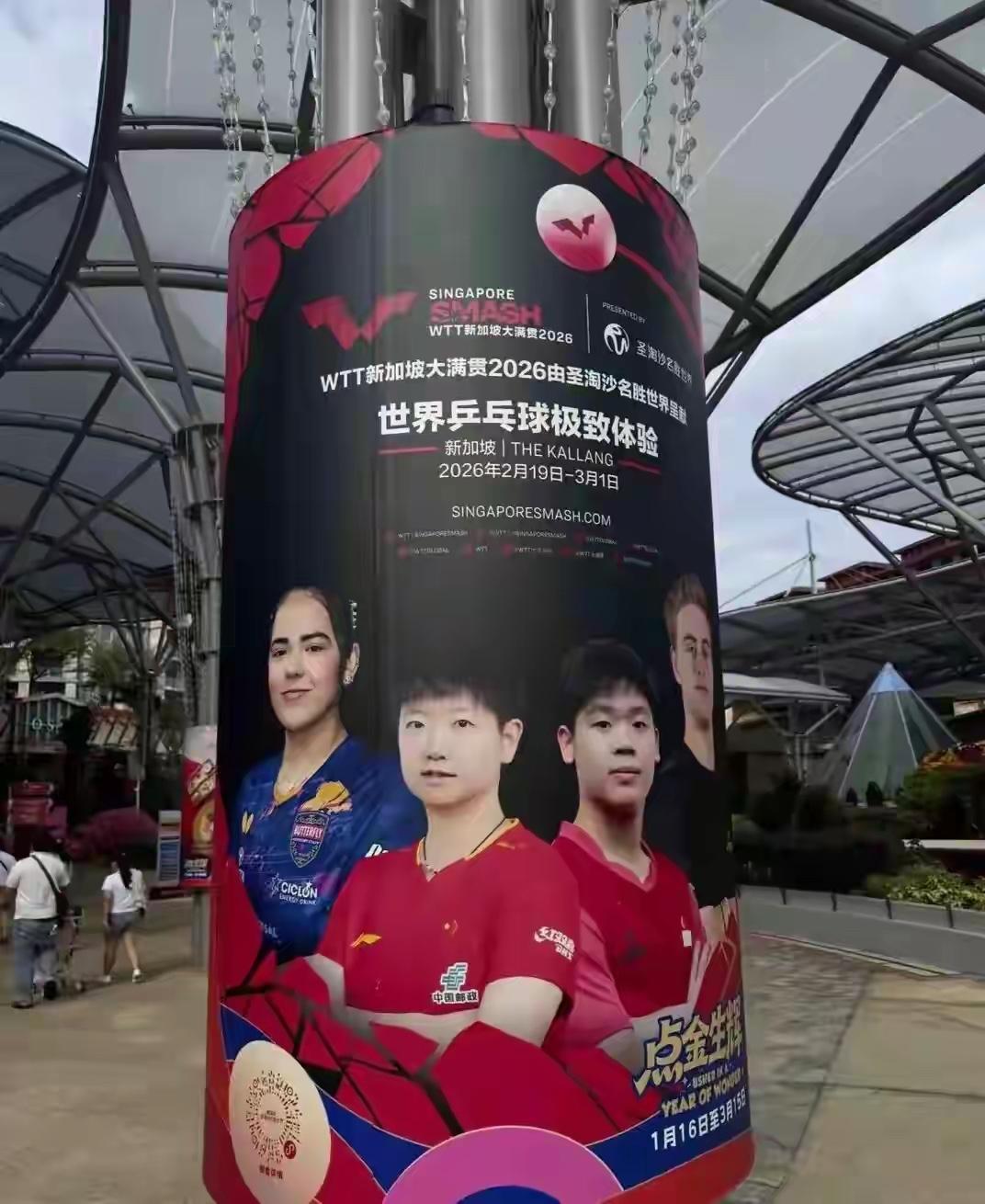 2月19日，WTT新加坡大满贯赛将在新加坡体育中心正式拉开帷幕，比赛将持续至3月
