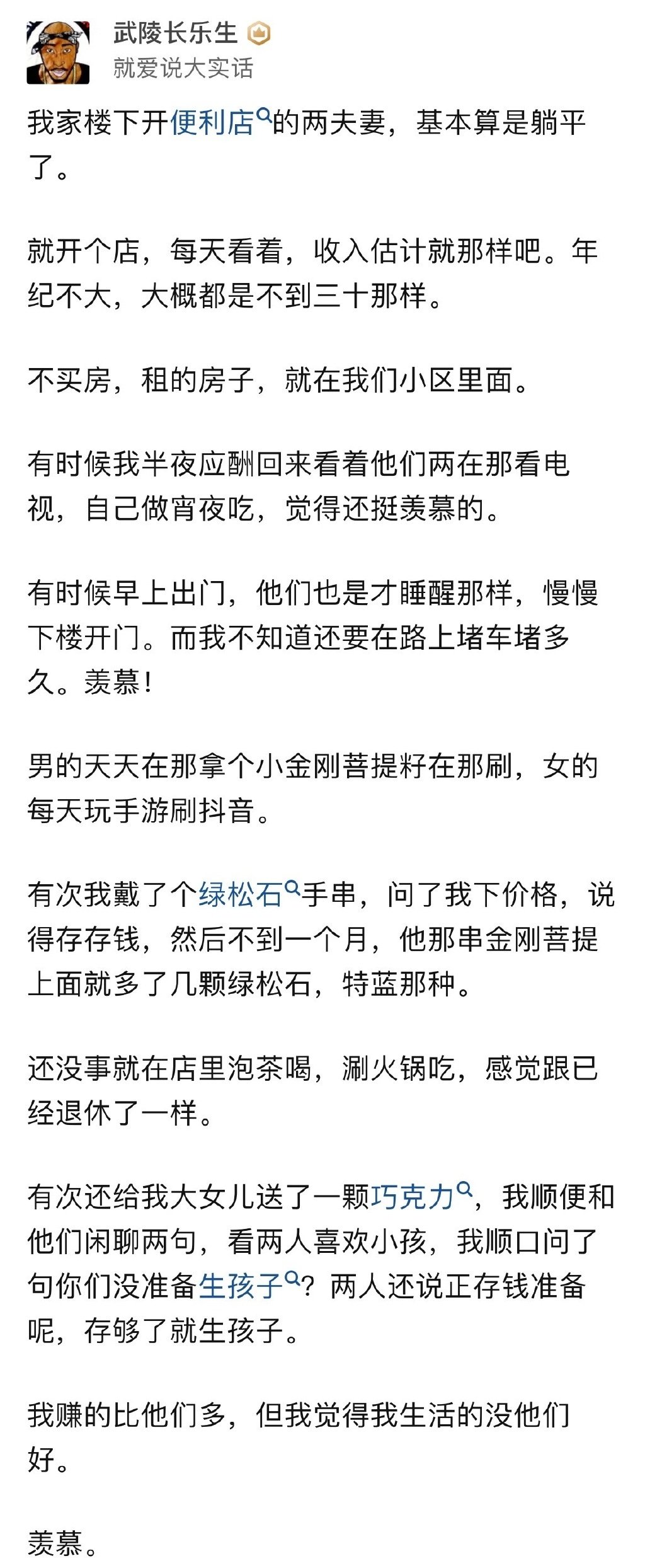 躺平真的会毁掉年轻人吗？ ​​​