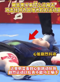 大头一人守全区，赢了那瞬间，大声怒吼，王皓冲向比赛区，弯腰扶起大头。有谁只注意到