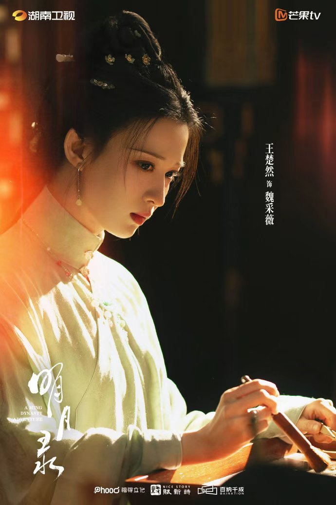 王楚然明月录杀青文 王楚然魏采薇待重逢 王楚然明月录杀青文，王楚然魏采薇待重逢，