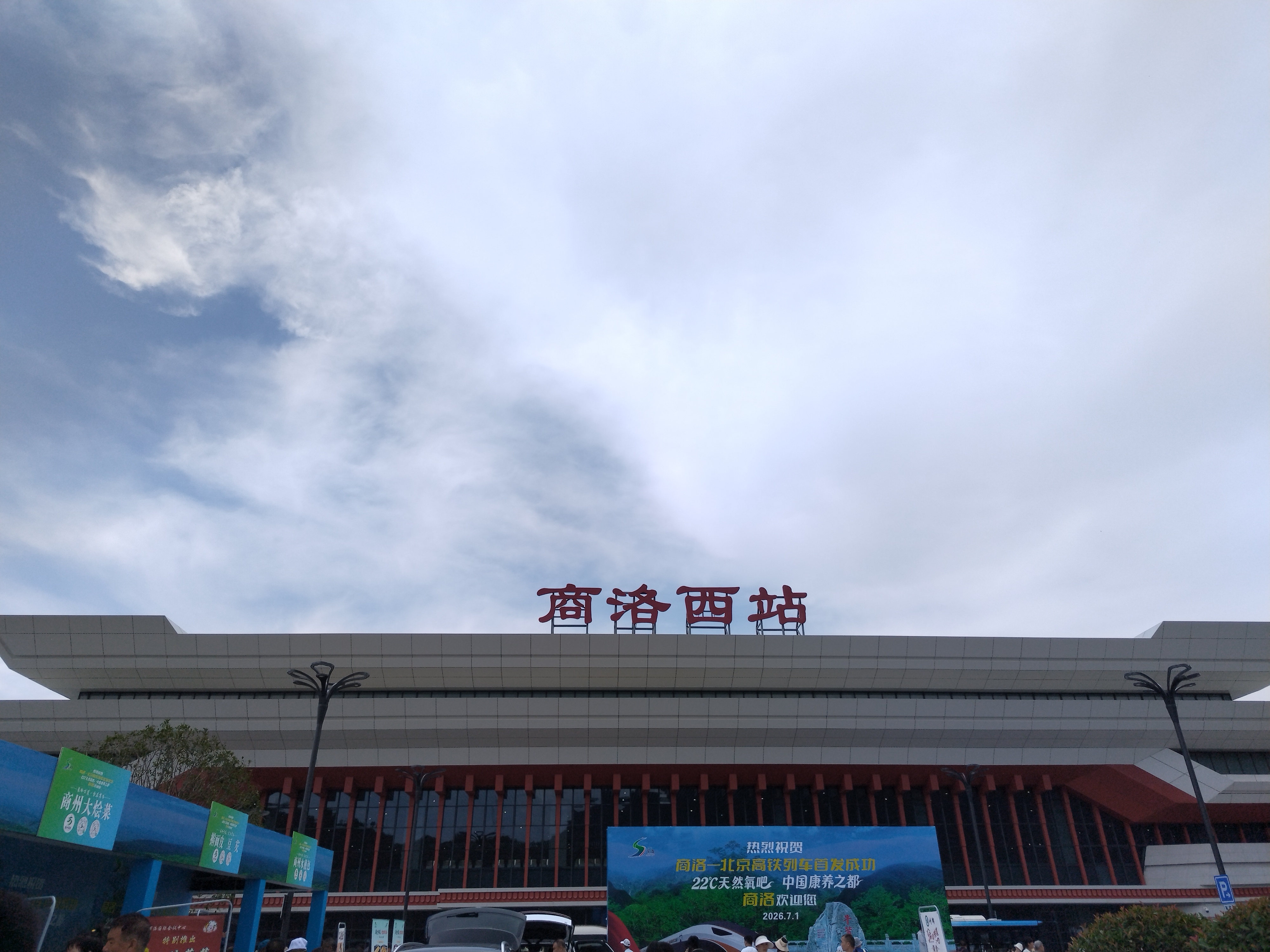 22℃天然氧吧，中国康养之都。乘高铁 游商洛 当主角 商洛