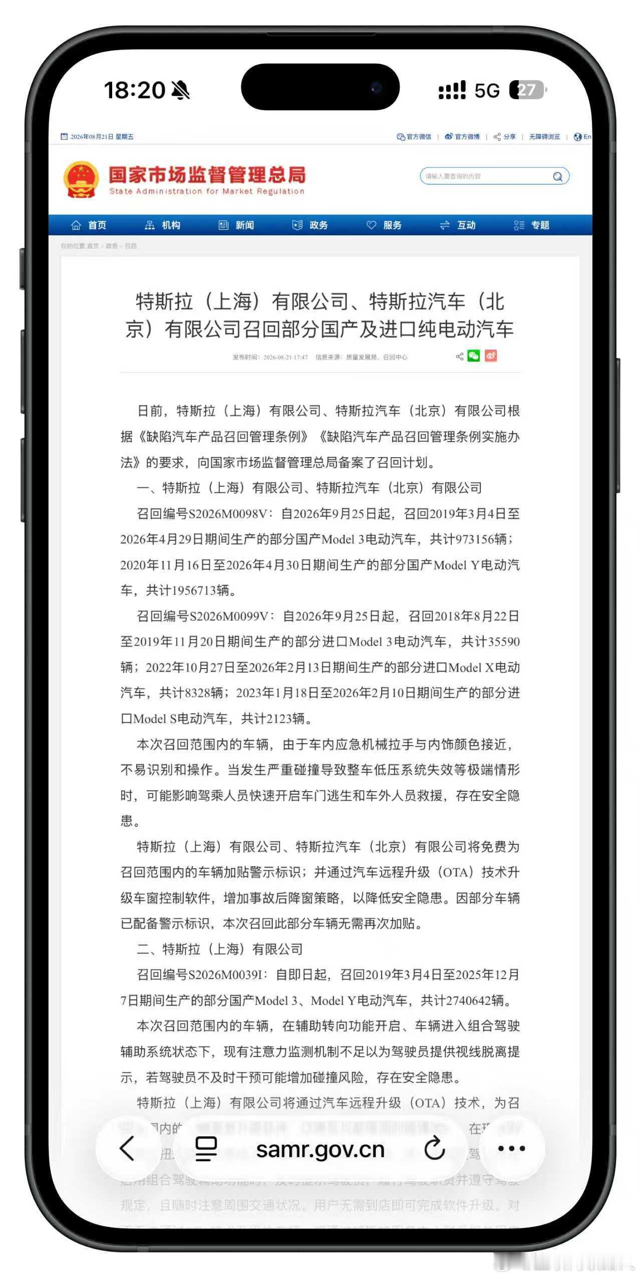 特斯拉因车门安全召回近300万辆特斯拉迎来大规模召回，合计超571万辆车。一部分