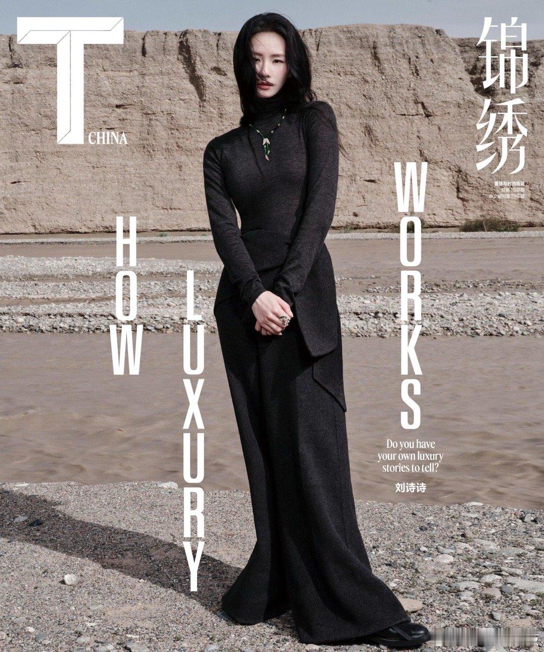 T Magazine China镜头下的85花🈶杨幂 刘诗诗 倪妮 赵丽颖唐嫣