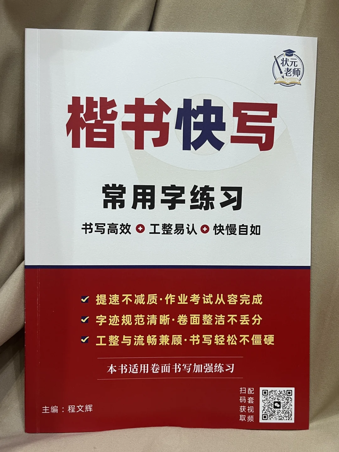627个常用字反反复复训练，效果可想而知
