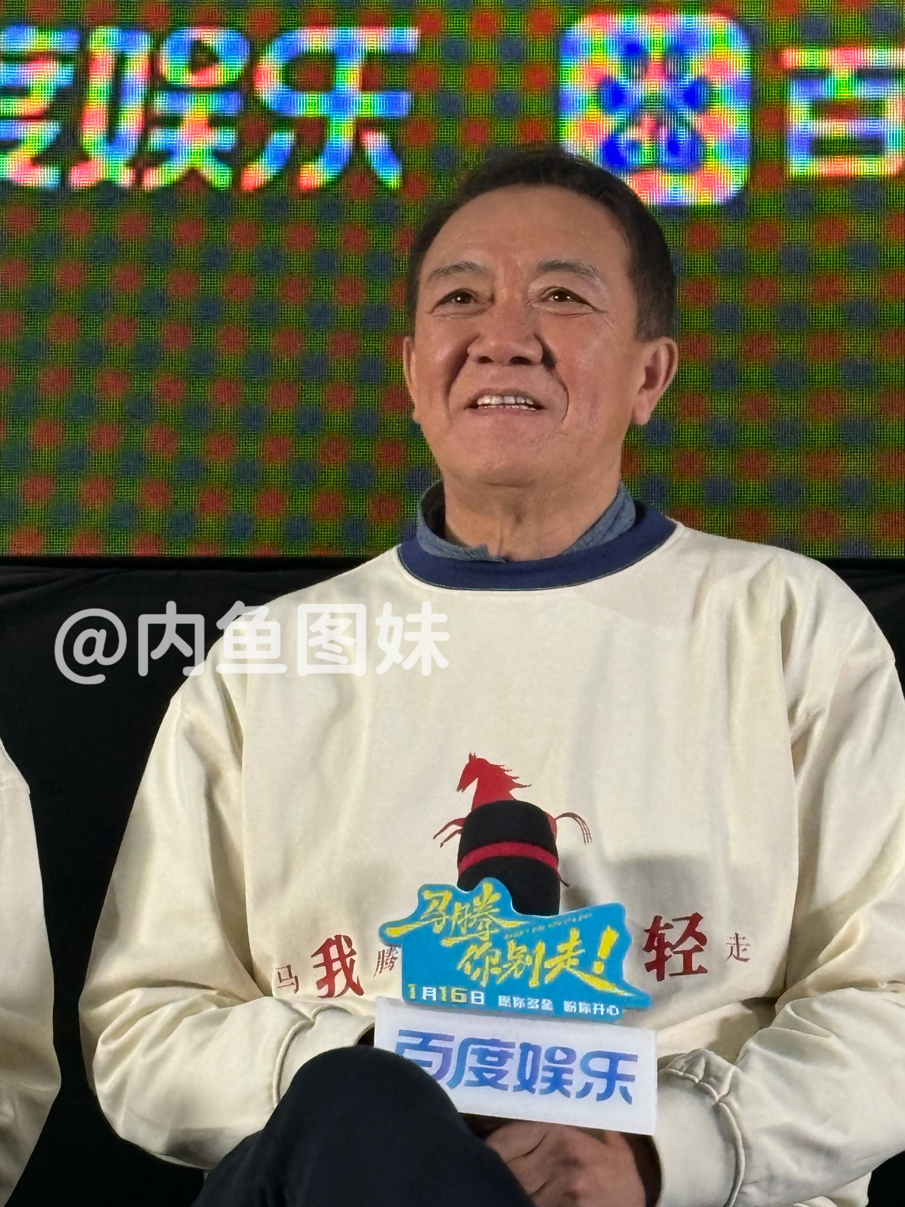 电影马腾你别走 李幼斌、林更新、李雪秦、陈哈琳📷看看生图如何？ 