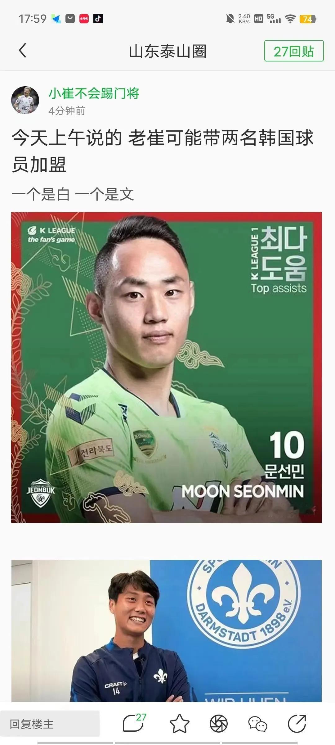 好消息！崔康熙带来了两名韩国外援加盟，钟义浩、高准翼等已和泰山队签约！山东球迷将