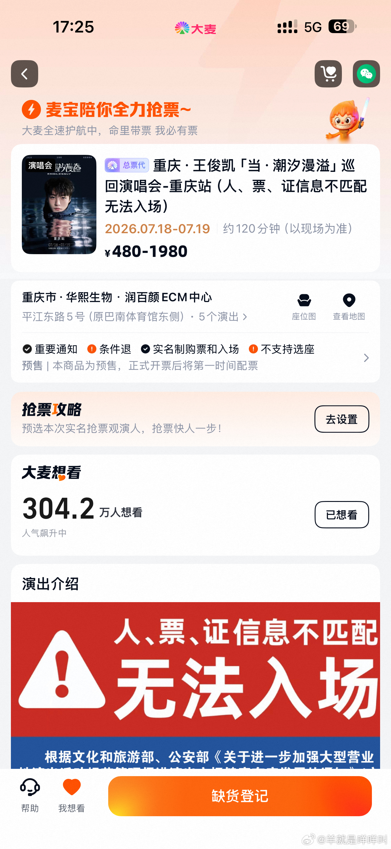 大麦崩了王俊凯给大麦干崩了