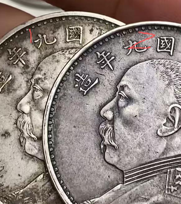这是两枚九年精发版的袁大头，其中一枚是真币，一枚是假币，重点看人物肖像鼻梁的线条