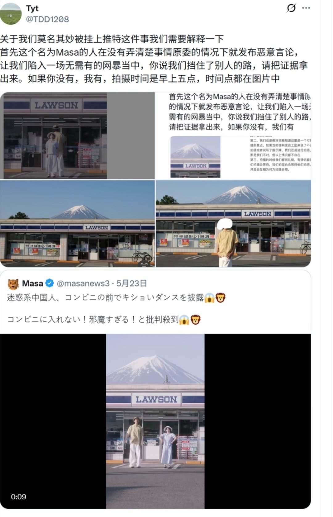 中国博主富士山下跳舞被外网辱骂这不是跳舞的问题，而是人家敌视你的问题，不管你干什