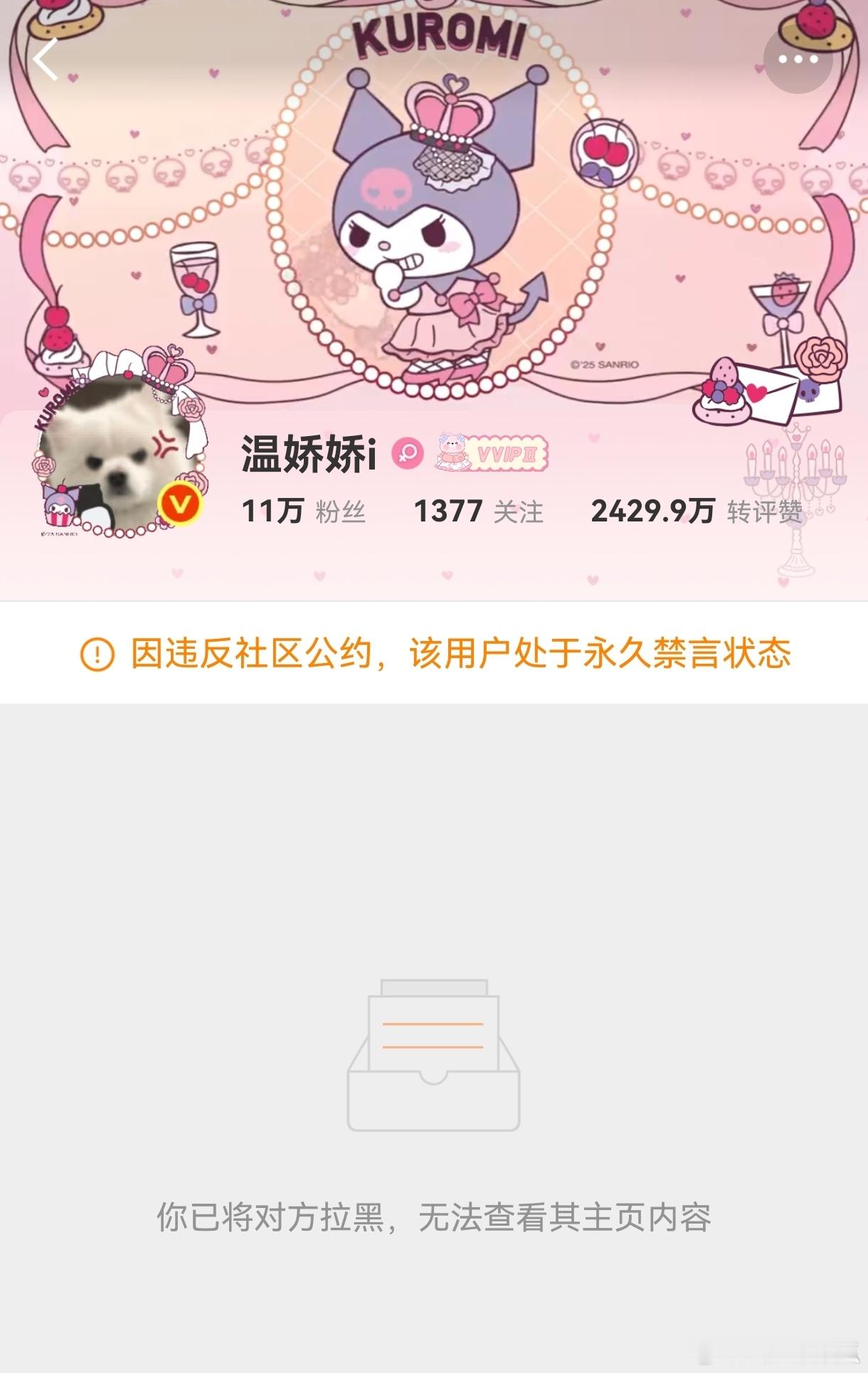 温如也又喜提永禁，前天才说他敢用当下zz整热巴是不是作s。恭喜啊。某剧方还敢用他