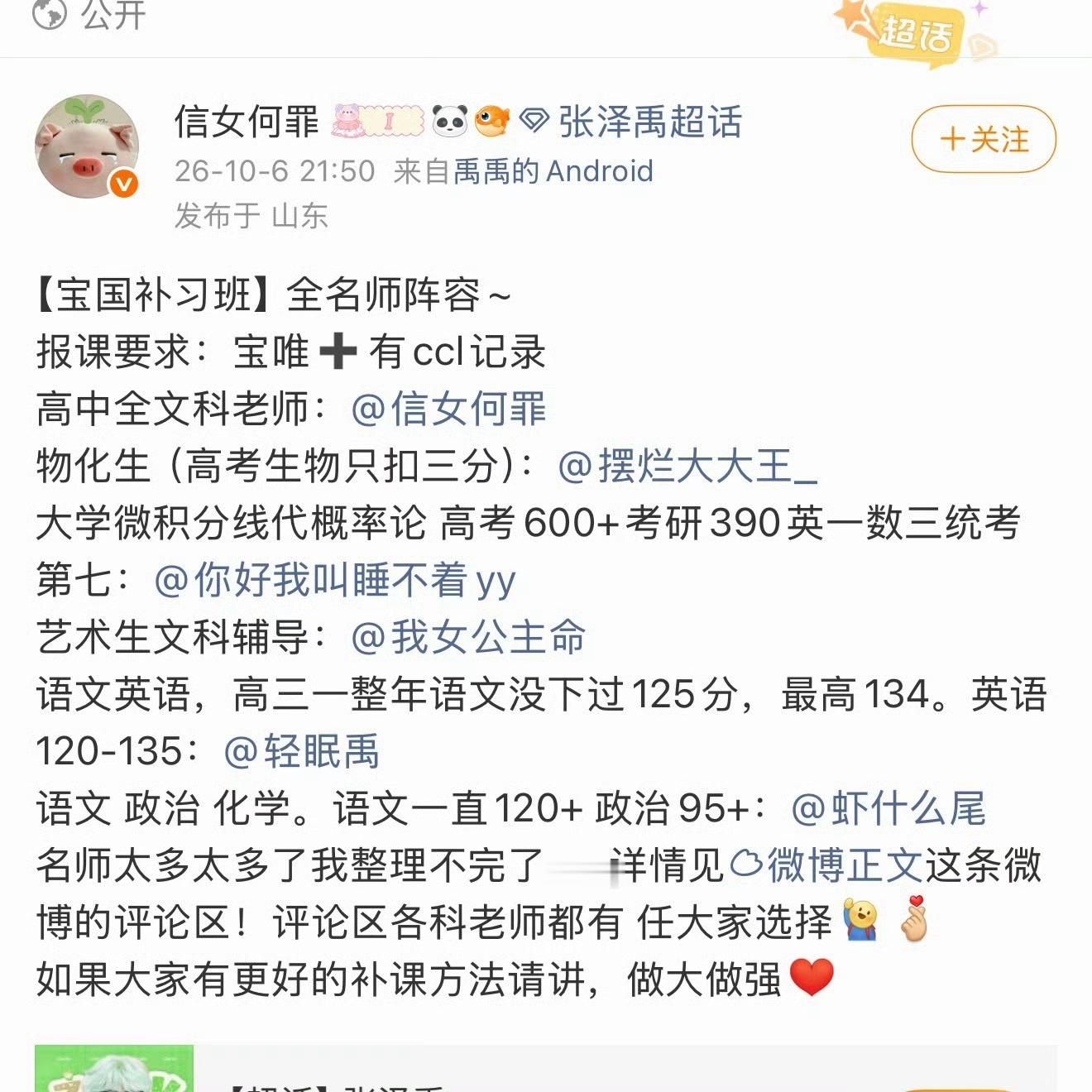 学人精来的 ​​​
