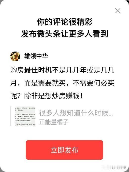 购房最佳时机不是几几年或是几几月，而是需要就买，不需要何必买呢？除非是想炒房赚钱