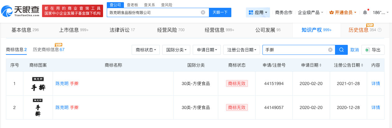 【陈克明手擀商标已被驳回多方注册手擀被判无效】据媒体报道，近日，知名挂面名牌陈克