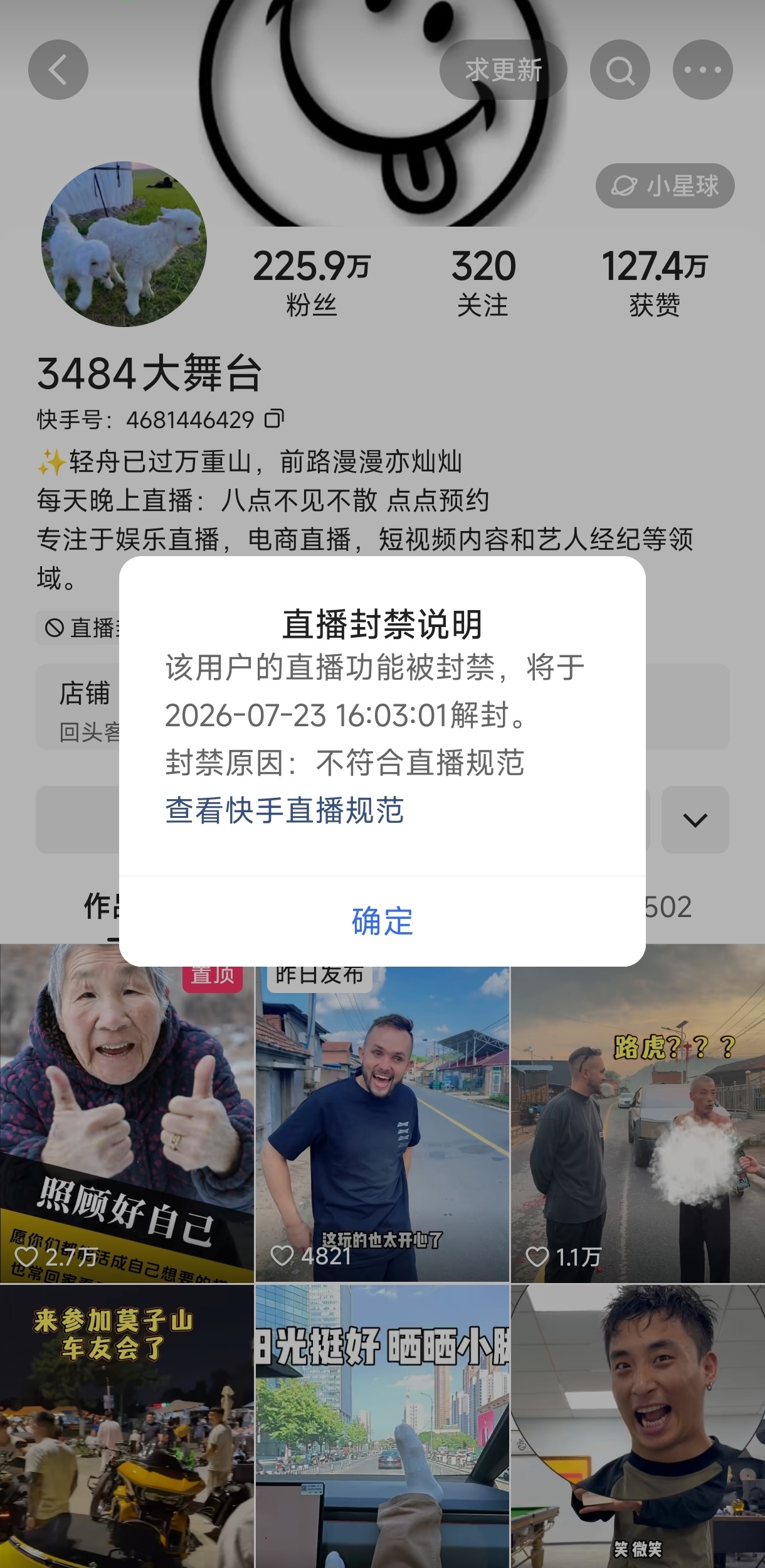 屋漏又遭连夜雨，仙洋再次被封号一个月！是谁这么往死往死整仙洋呢？