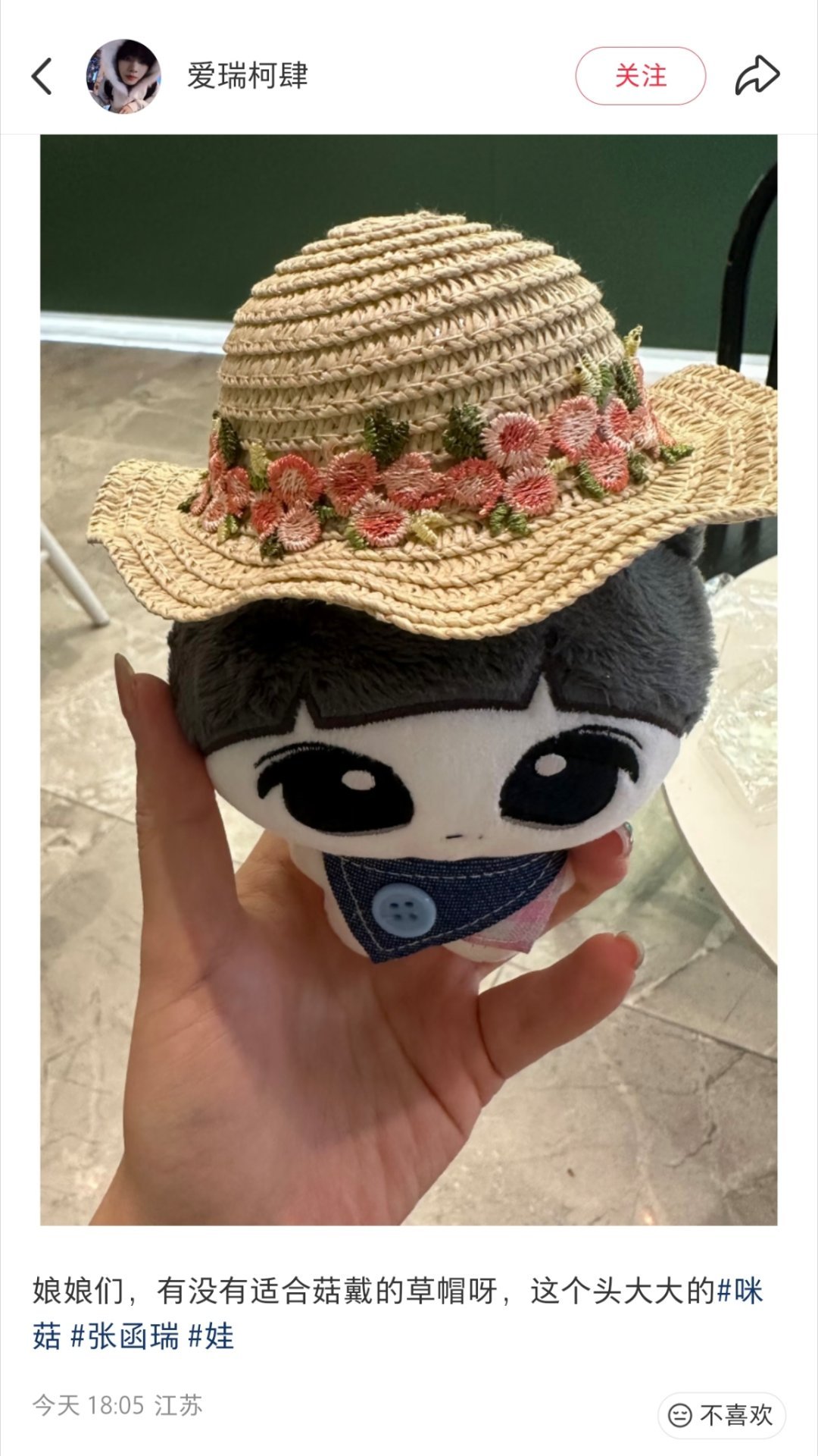 今日份咪菇大头✓ 
