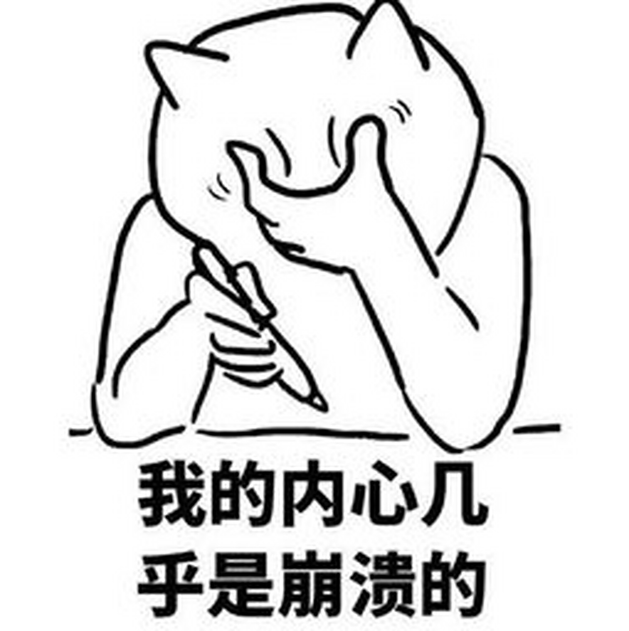 还能怎么办呢？就开始学画胡子呗
