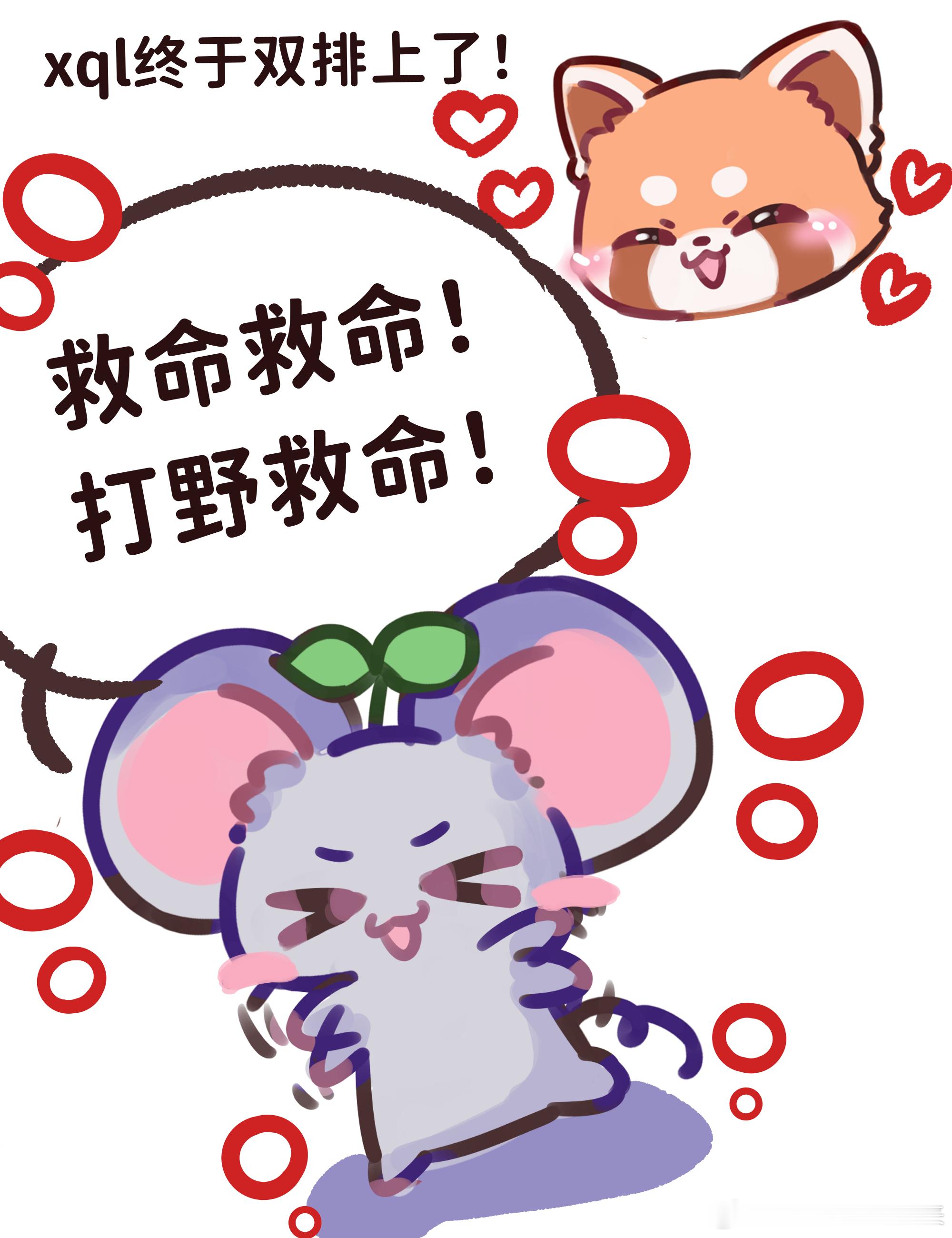 意生意世意生意世 *压力一只小能苗？你将会得到能苗和lp一起萌萌的道歉（请不要这