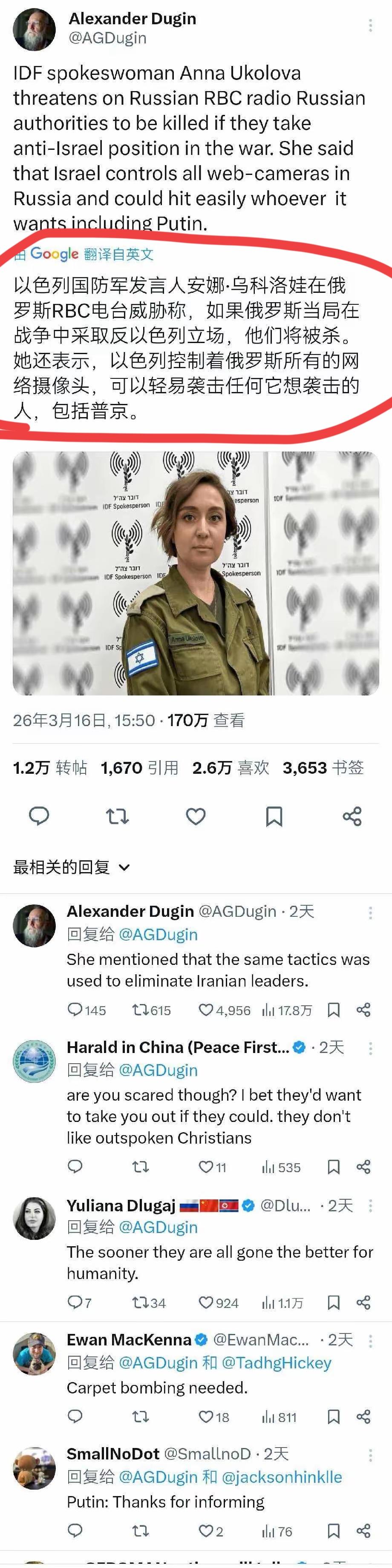 这也太可怕了了吧！！
公然挑衅和威胁？？
这是以色列的作风？
官方发言人，公然出