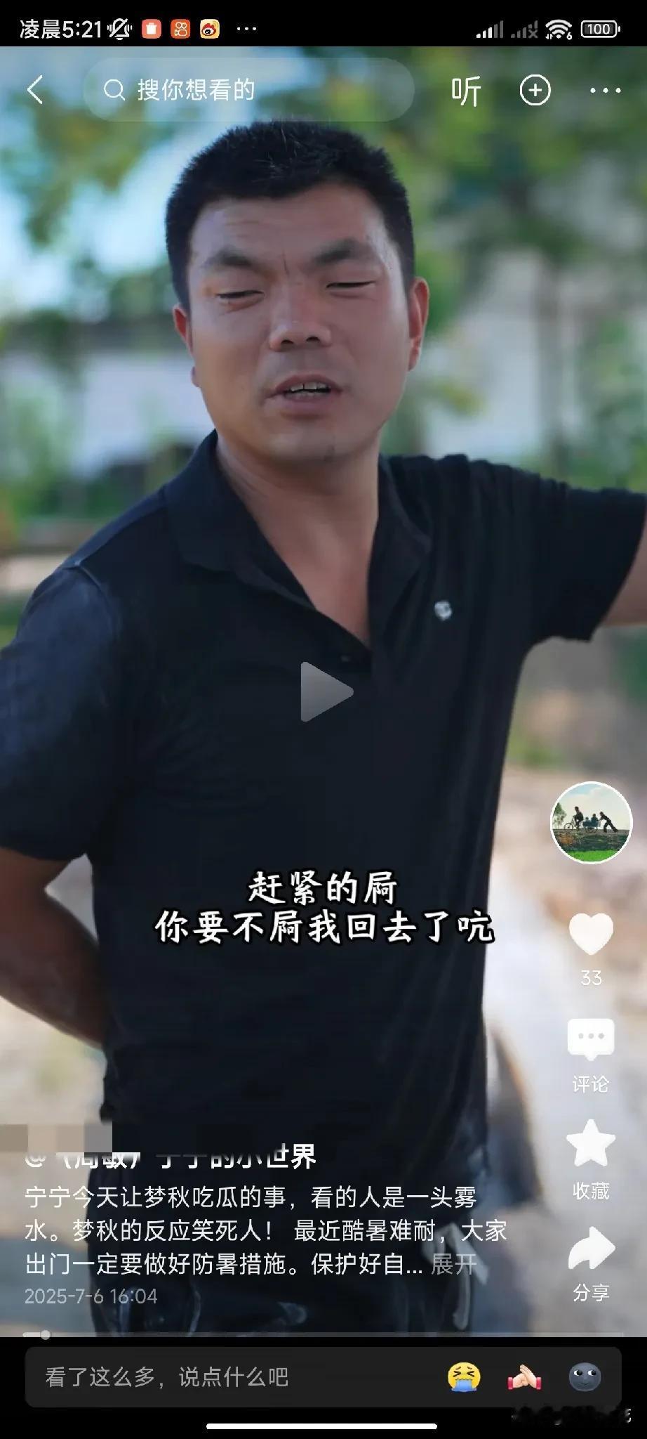 可怜之人必有可恨之处，你说梦秋傻，确实不假，但是她有些话还是能听懂，就是装听不懂