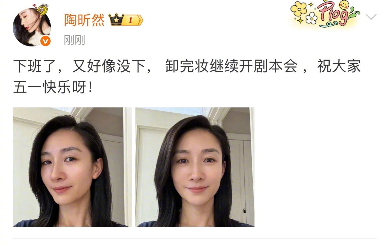 40岁陶昕然素颜状态五一加班晒素颜？陶昕然用毛孔宣言赢很大！卸妆后比带妆还能打，
