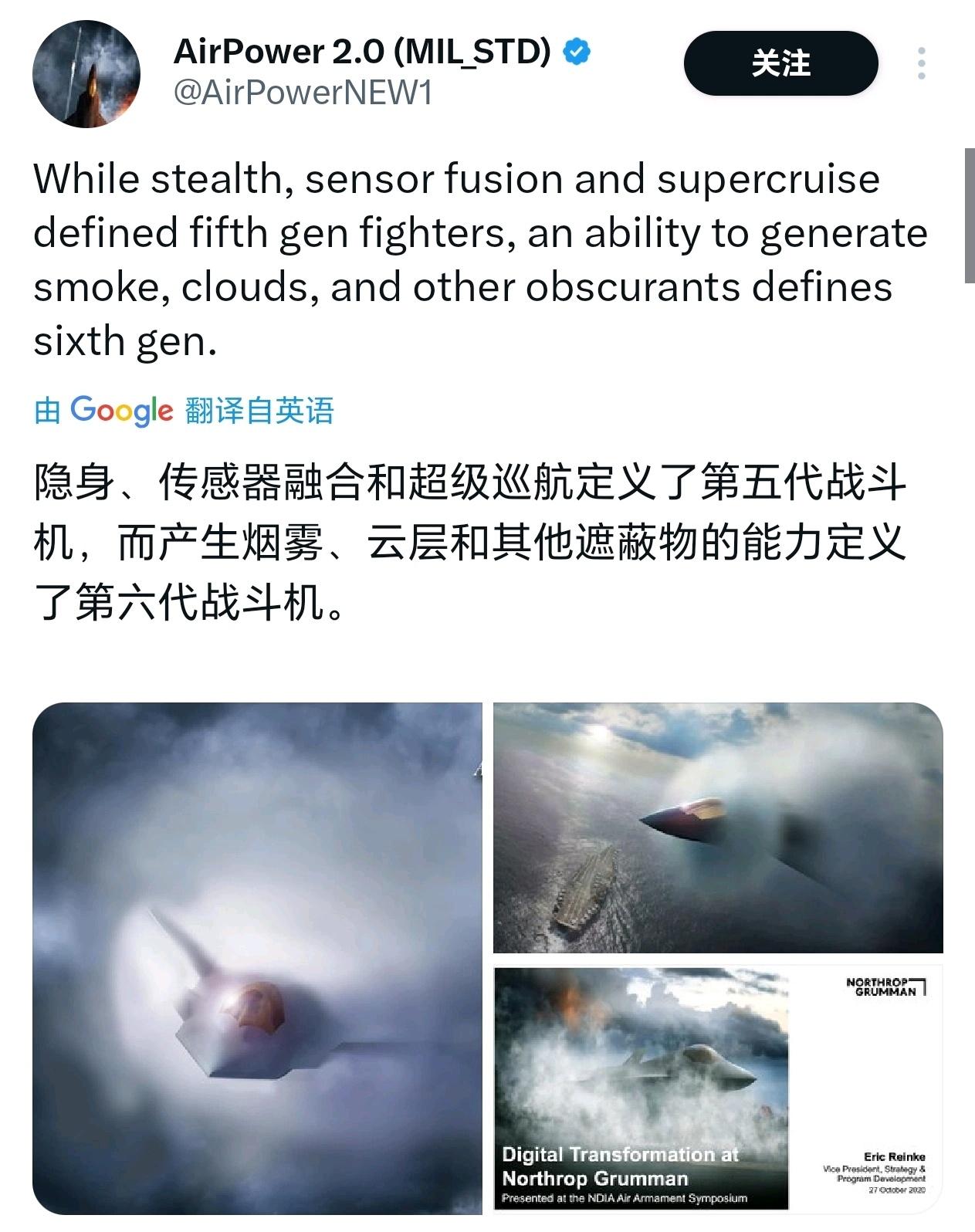 美国的六代机是由烟雾、云层和其他遮蔽物定义！

不得不说，这位网友真是伤害性不大