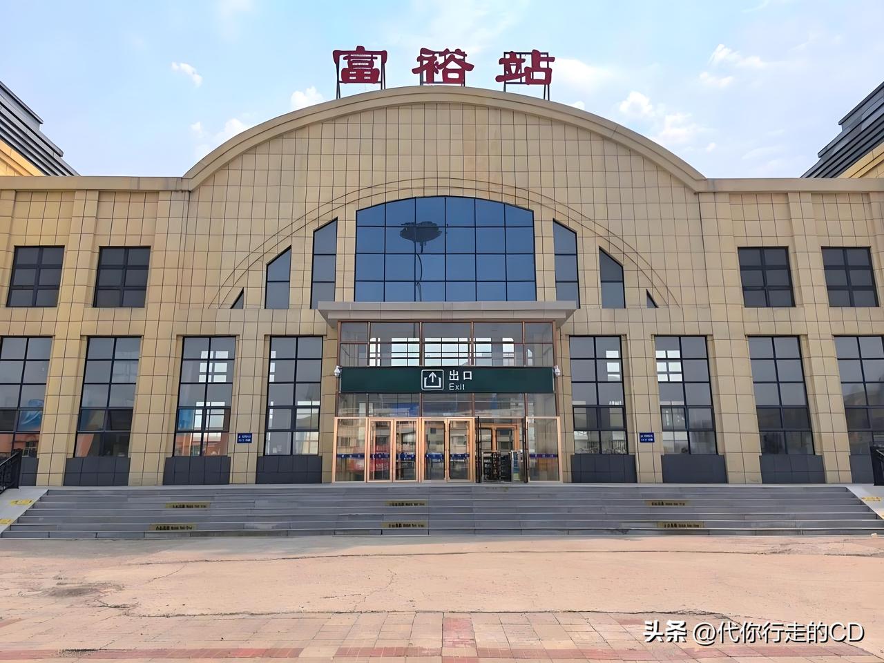 去年，加格达奇到齐齐哈尔!
途径一个小站叫：富裕，
它是张雪峰的故乡。