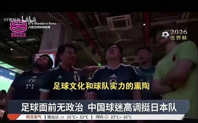 2026年的世界杯，没有出线的中国队，却有几名来自上海的日本

6月21日日本队