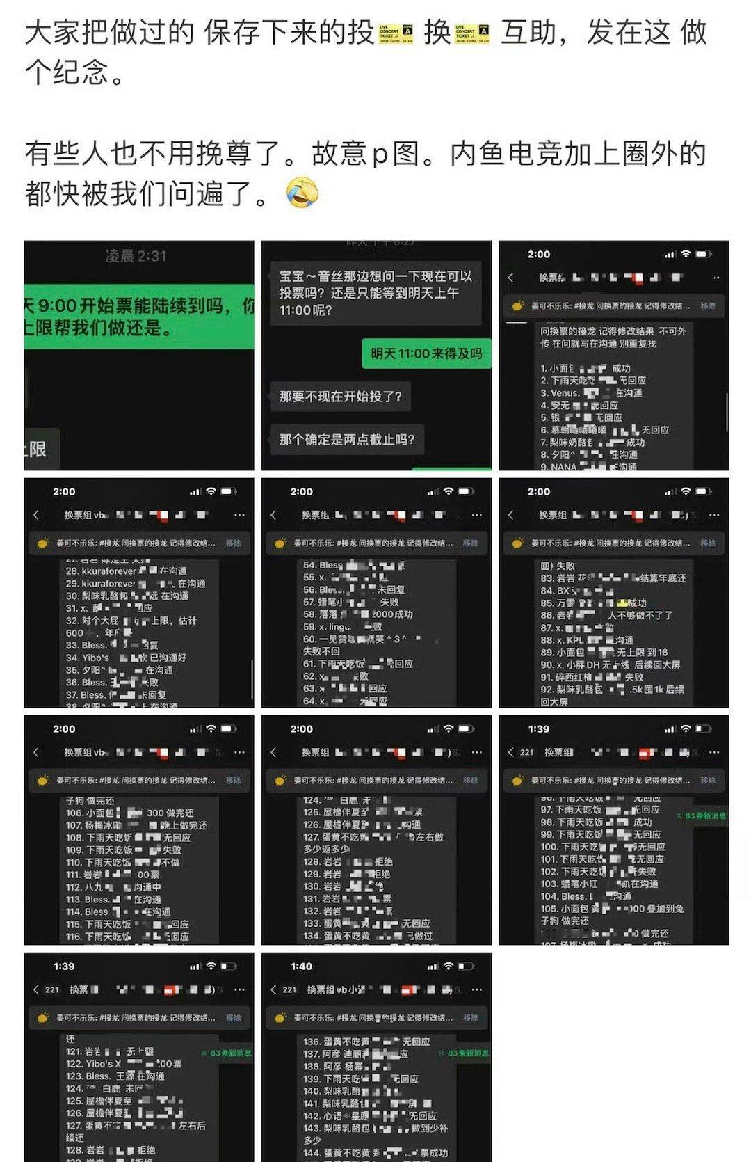 肖战、王一博的博君一肖cp大粉，发文自证乐华投票换票…… ​​​