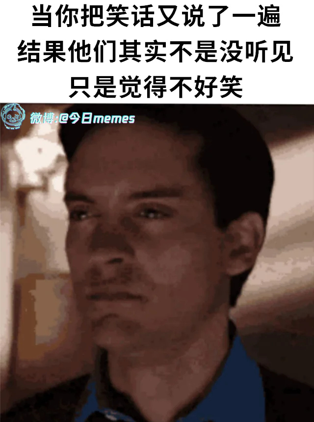 好（9gag）今日meme今日memes