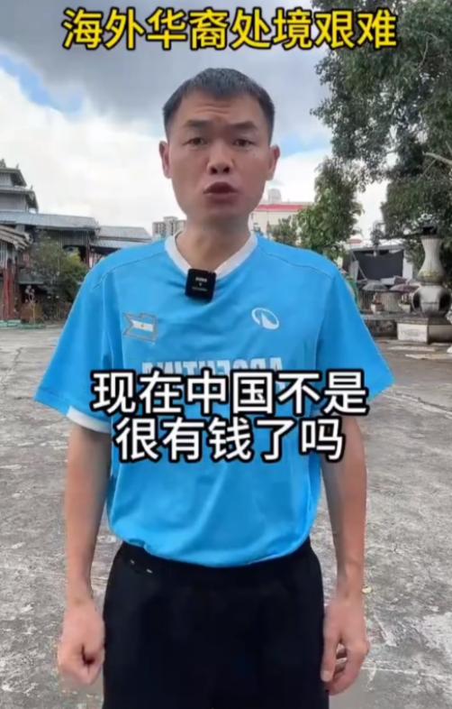 海外华人发声：现在国家日子好过了，能不能把缅甸、泰国、马来西亚、印尼那边受苦的华