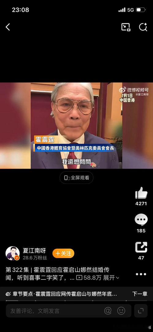 霍震霆回应霍启山娜然结婚传闻“霍震霆听到‘喜事’直接笑了还没否认！这是默认年底要