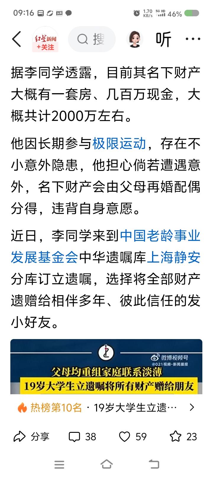 这个时候不讲法律了？——
据报道，一男子因父母离异后各自再婚，家庭关系疏离，计划