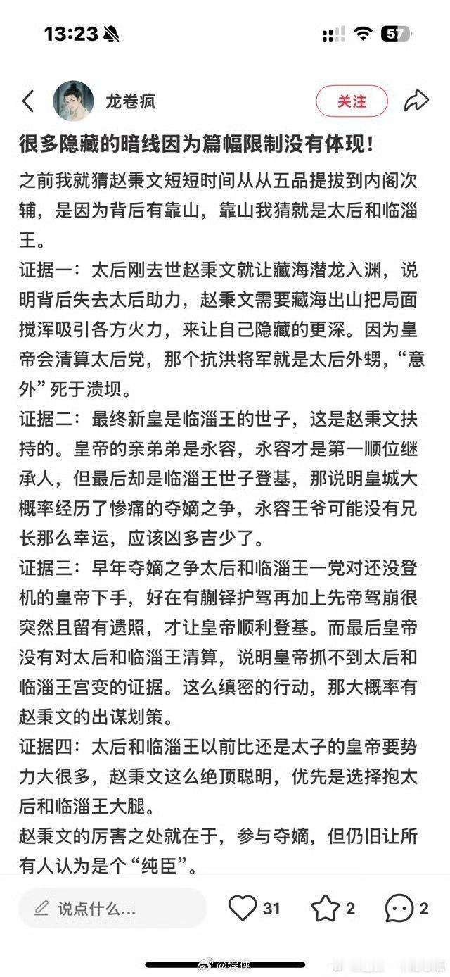 藏海传隐藏暗线藏海传暗线 ​​​藏海香暗荼孩子该姓什么特别好看 ​​​