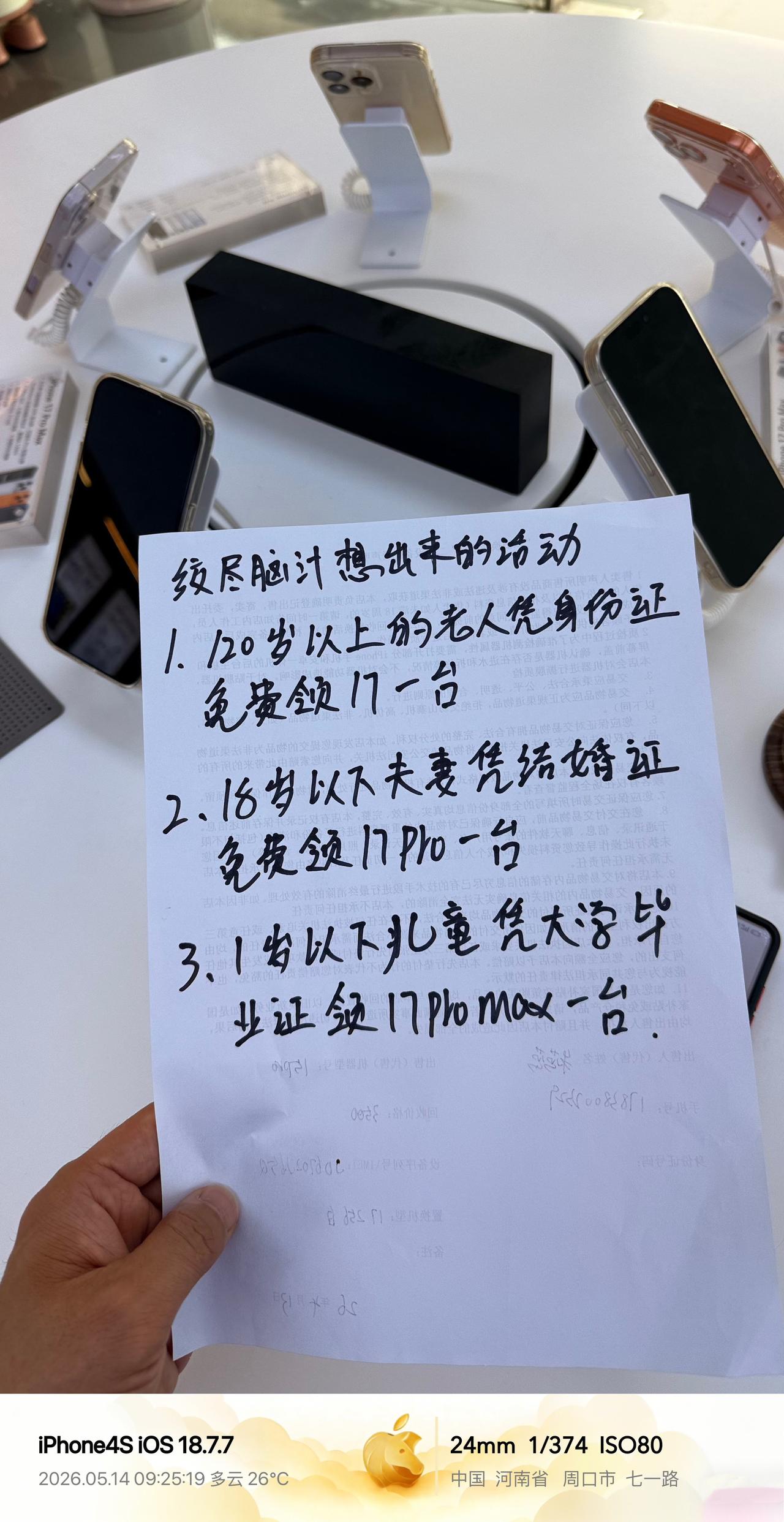 店长安排6.18一定要业绩达标，我实在不知道该怎么跟如狼似虎的同行们，在保质保量