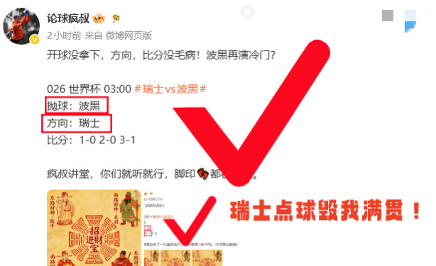 昨天开球有点小失误，但是方向咱拿下了，最后一场更是高高的爱！东边不亮西边亮，别总