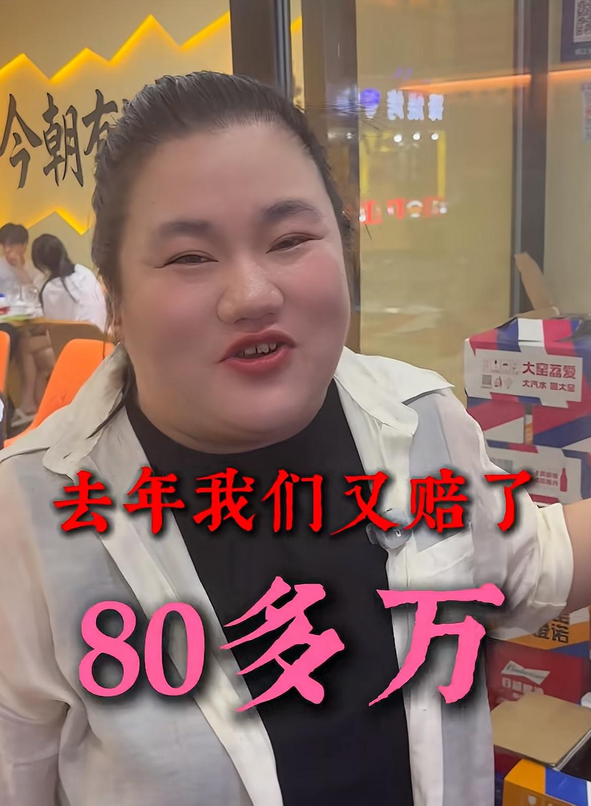 餐饮不好干啊！网红“腰子姐”自曝烧烤店亏损80万
亲揭原因，直言不会再有第三次，