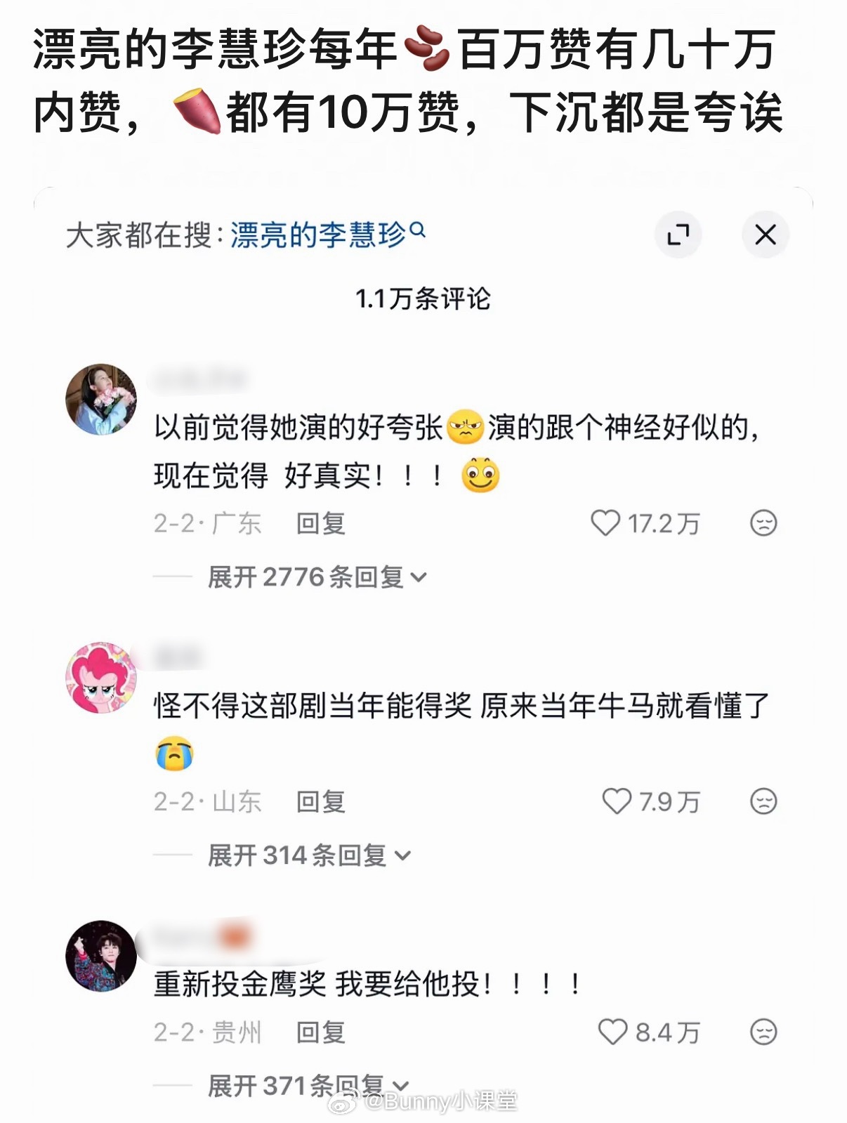 现在回看，当年《漂亮的李慧珍》是不是被低估了？现在下沉市场口碑反转，🫘人都在夸