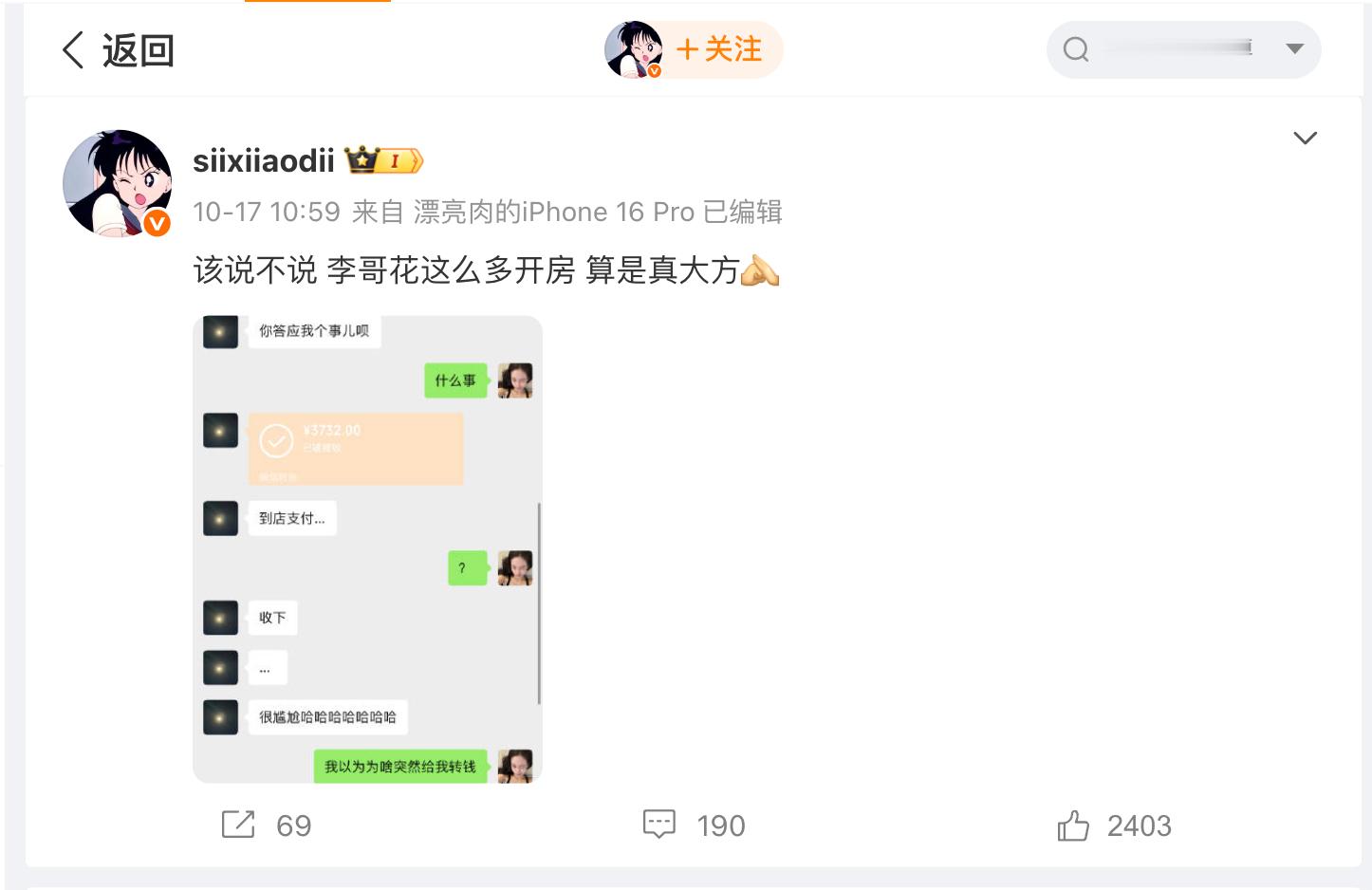 李汶翰前女友喊话李云迪 李汶翰前女友司晓迪发博喊话李云迪[哆啦A梦害怕]称被带到