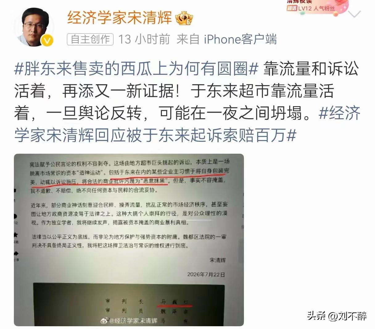 宋清辉是该到清醒的时候了！
功过是非早有定论。
于东来被请进中南海便是最好的例证